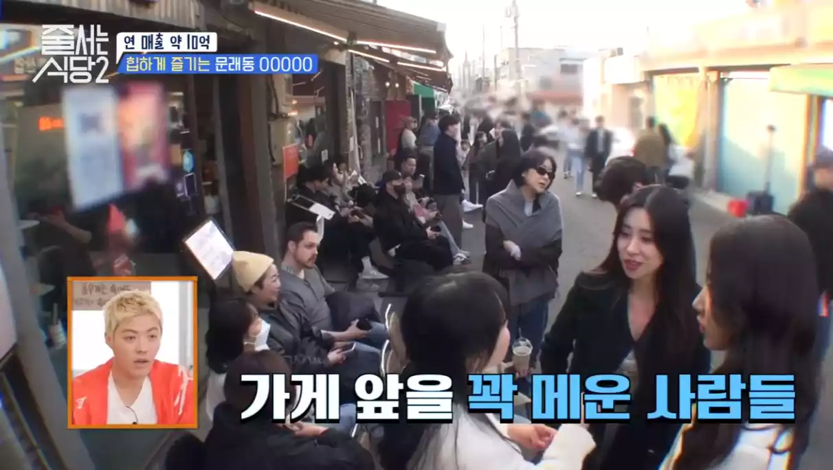 문래동 가게 인파