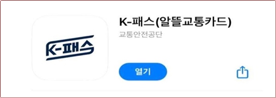 K-PASS 앱모양