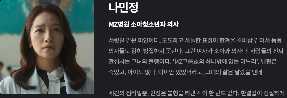 별들에게 물어봐 드라마 출연진