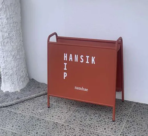 항도몽돌해변
