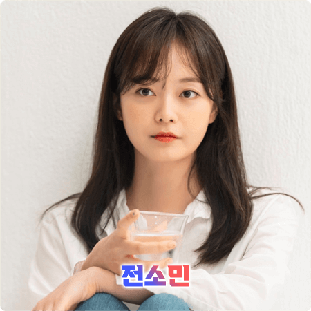  전소민 프로필 및 작품활동 정리 - 나이, 생일, 데뷔, 소속사, 드라마, 영화 출연작 등