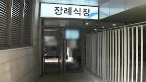 삼가고인의명복을빕니다의 뜻