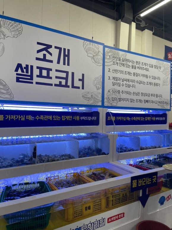 청주조개구이무한리필 이미지