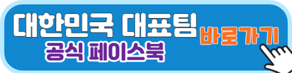 여자월드컵 2023 호주/뉴질랜드