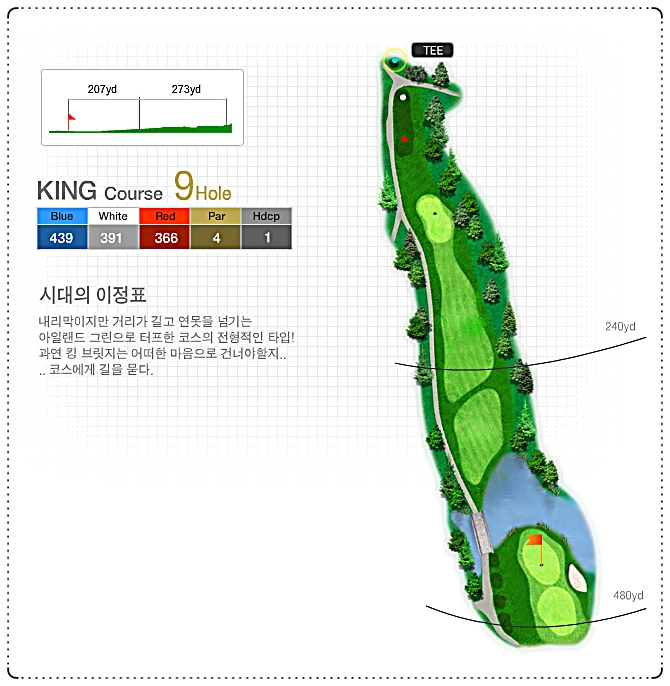 안강레전드CC 킹 코스 9번 홀