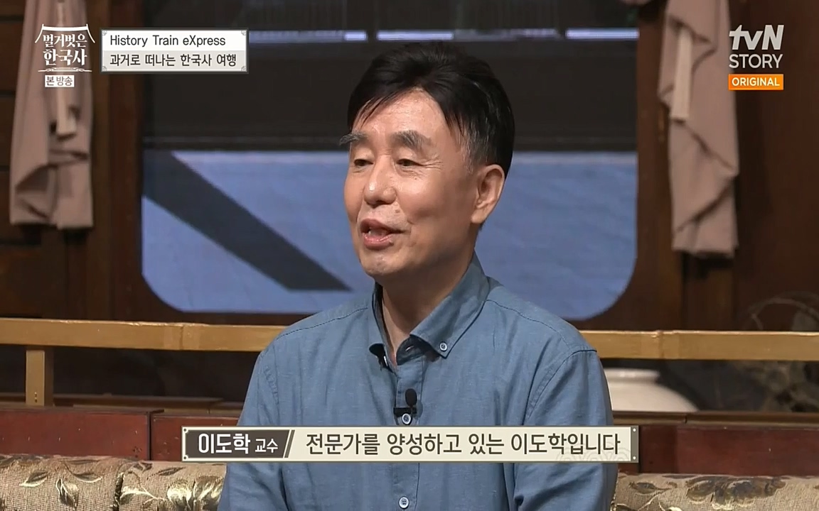 벌거벗은 한국사.E09.220623p-NEXT.mp4_20220709_142001.848.jpg