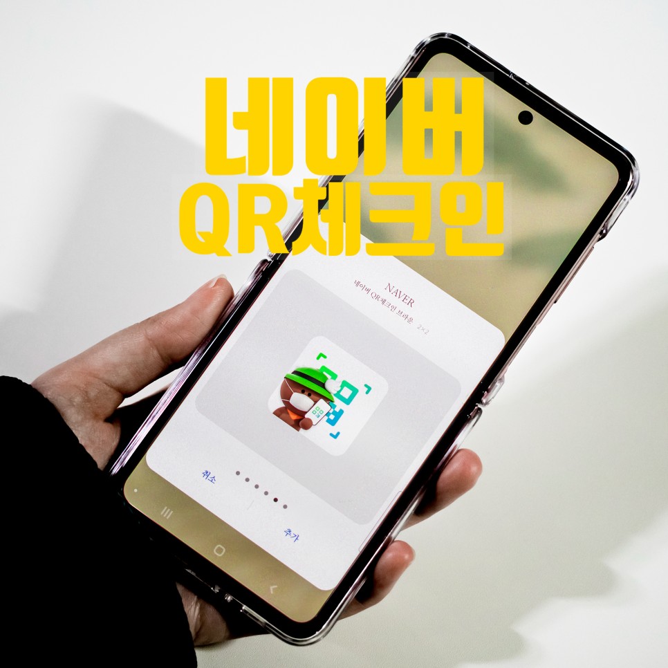 큐알코드 바로가기네이버 QR코드 큐알코드 QR 13