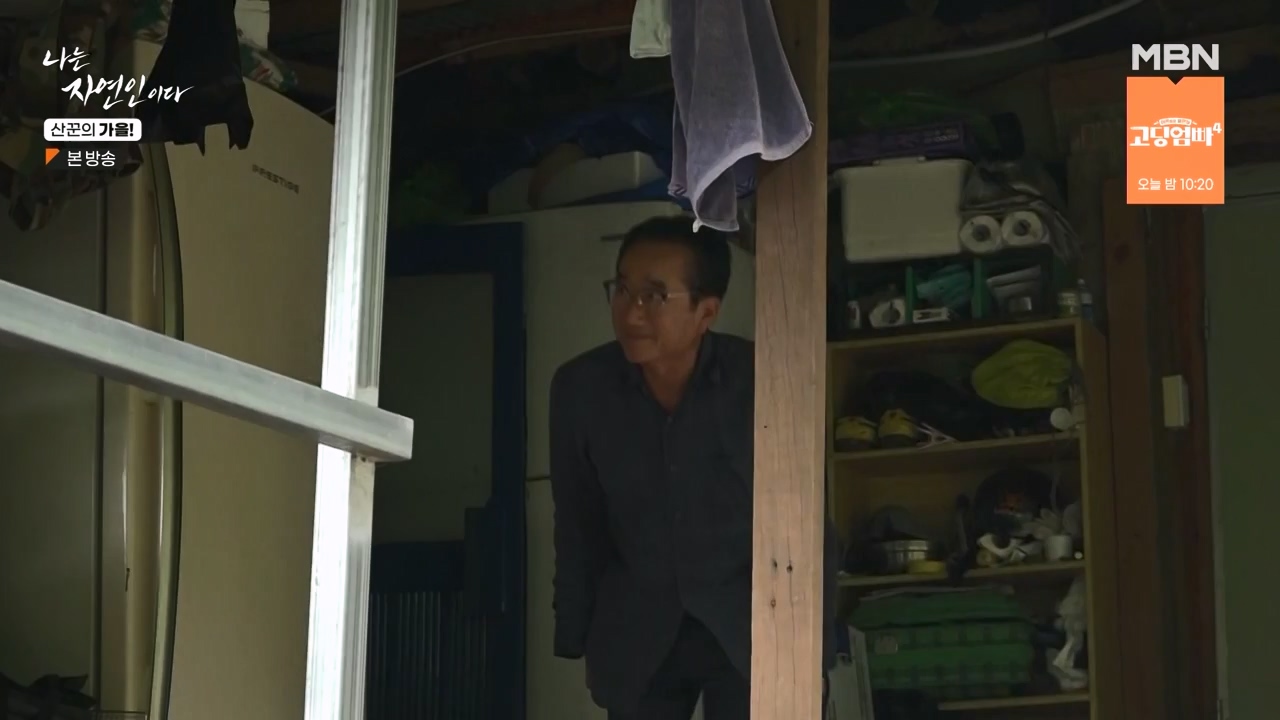 나는 자연인이다.E574.231005p-NEXT.mp4_20231005_200546.596.jpg