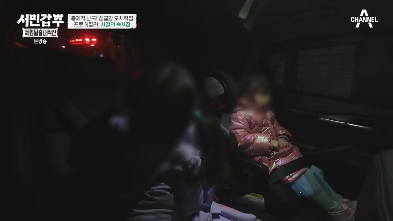 서민갑부 폐업 탈출 대작전.E32.240324p-NEXT.mp4_20240326_203902.118.jpg