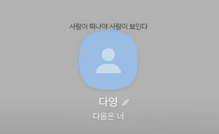  김연경 이다영 불화설 이후 서로에게 복수하는 법