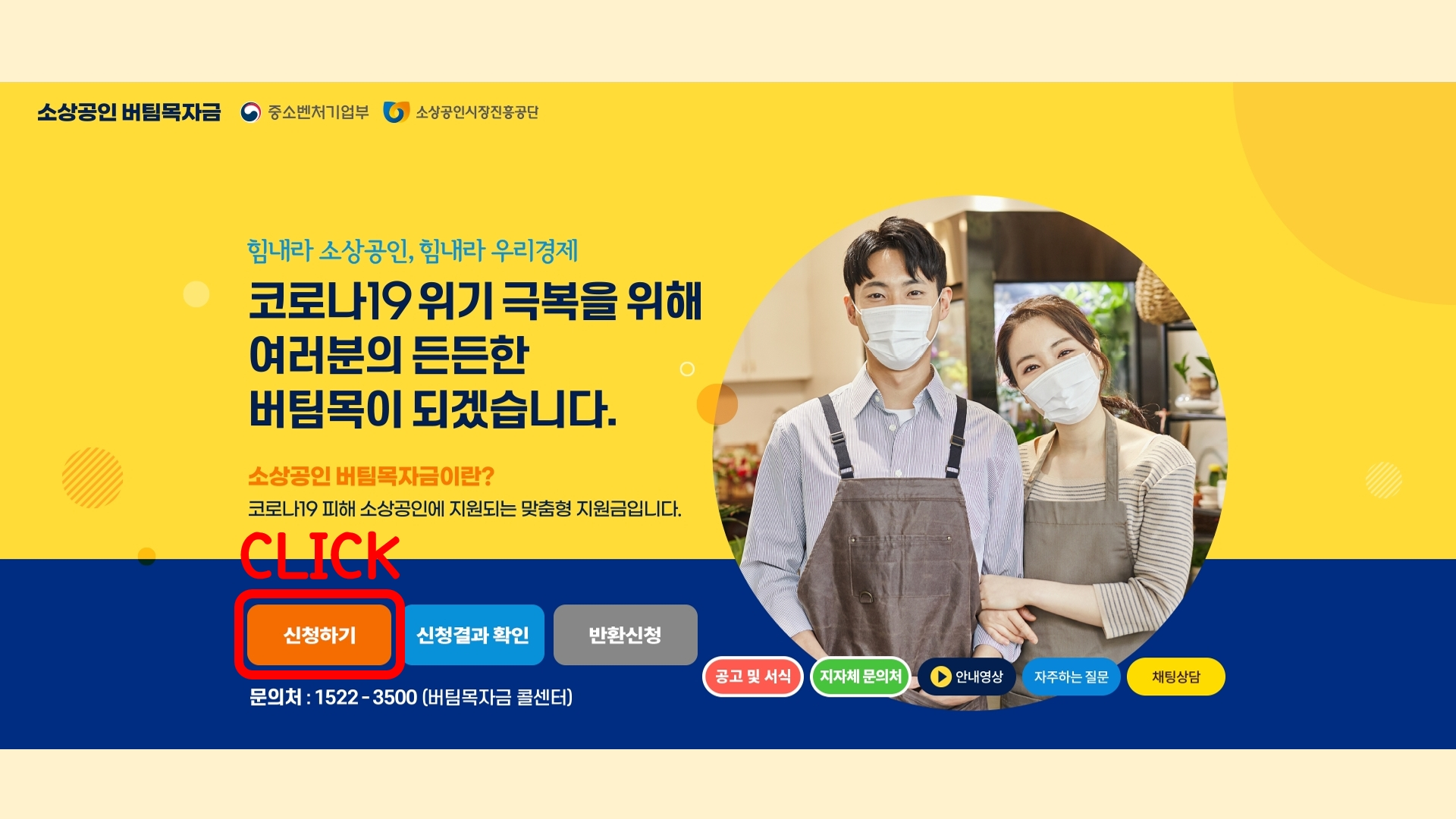  버팀목자금 확인지급 집합금지,영업제한 업종인데 일반영업만 뜨는 문제 해결