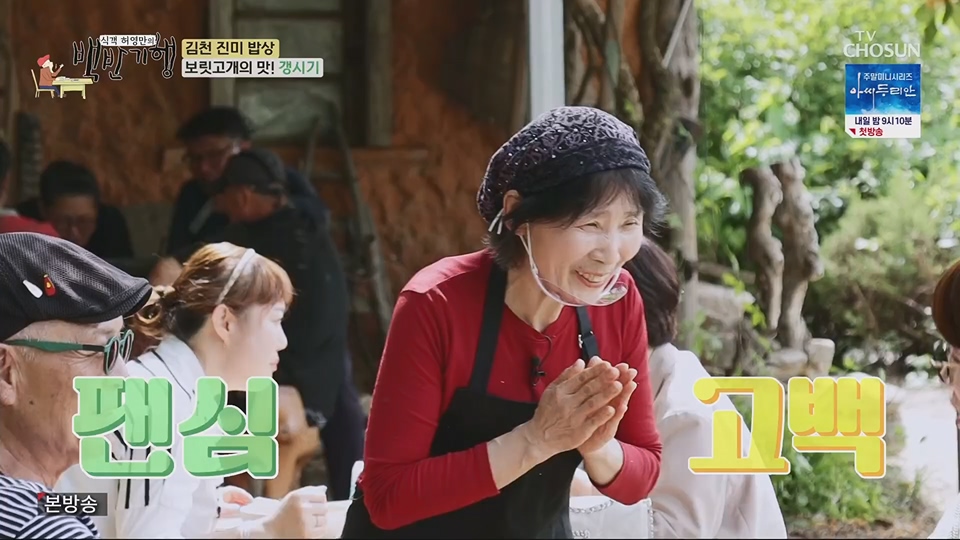 식객 허영만의 백반기행.E204.230623p.H264-F1RST.mp4_20230624_164312.804.jpg