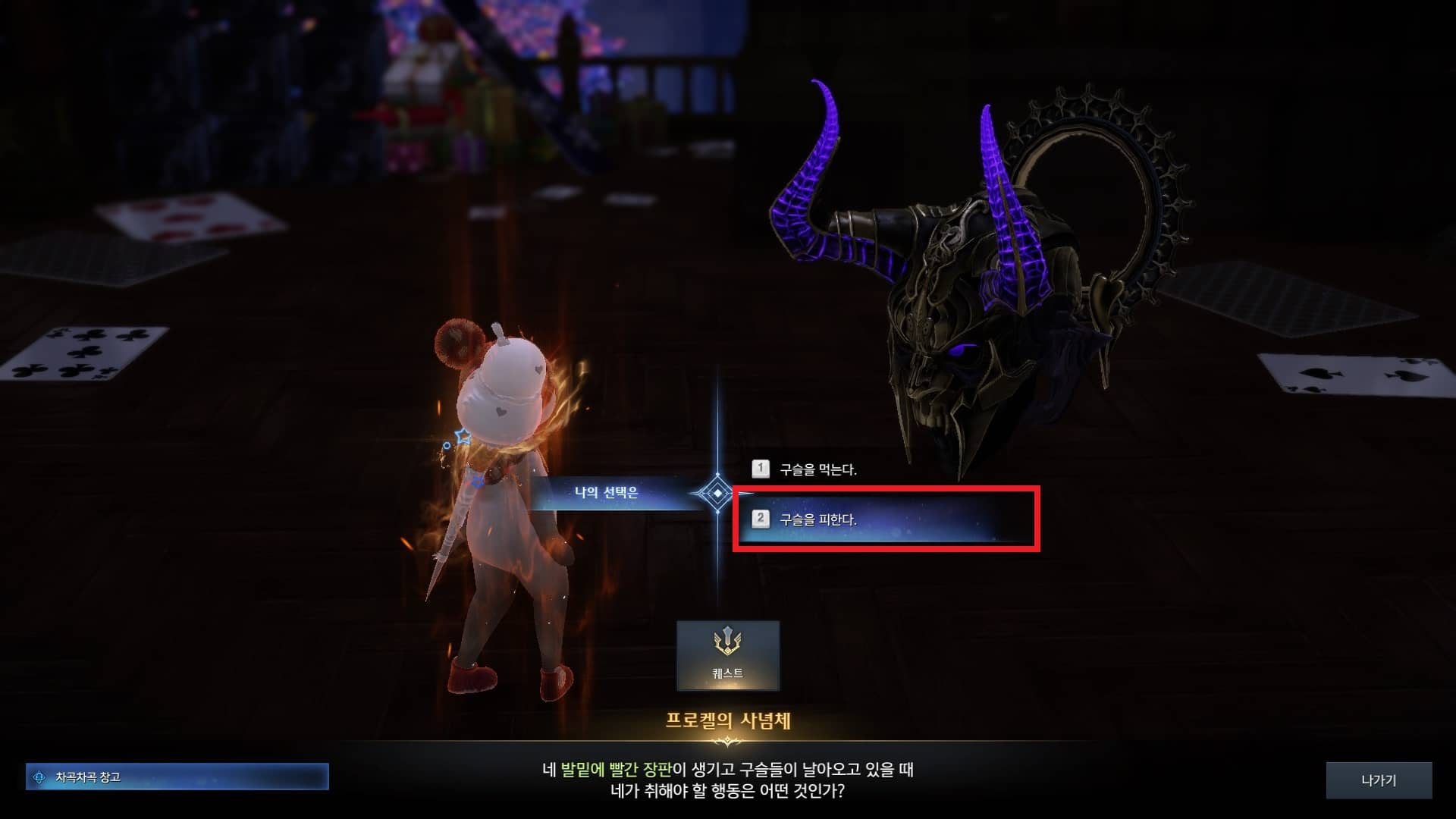 프로켈 퀘스트 정답 이미지