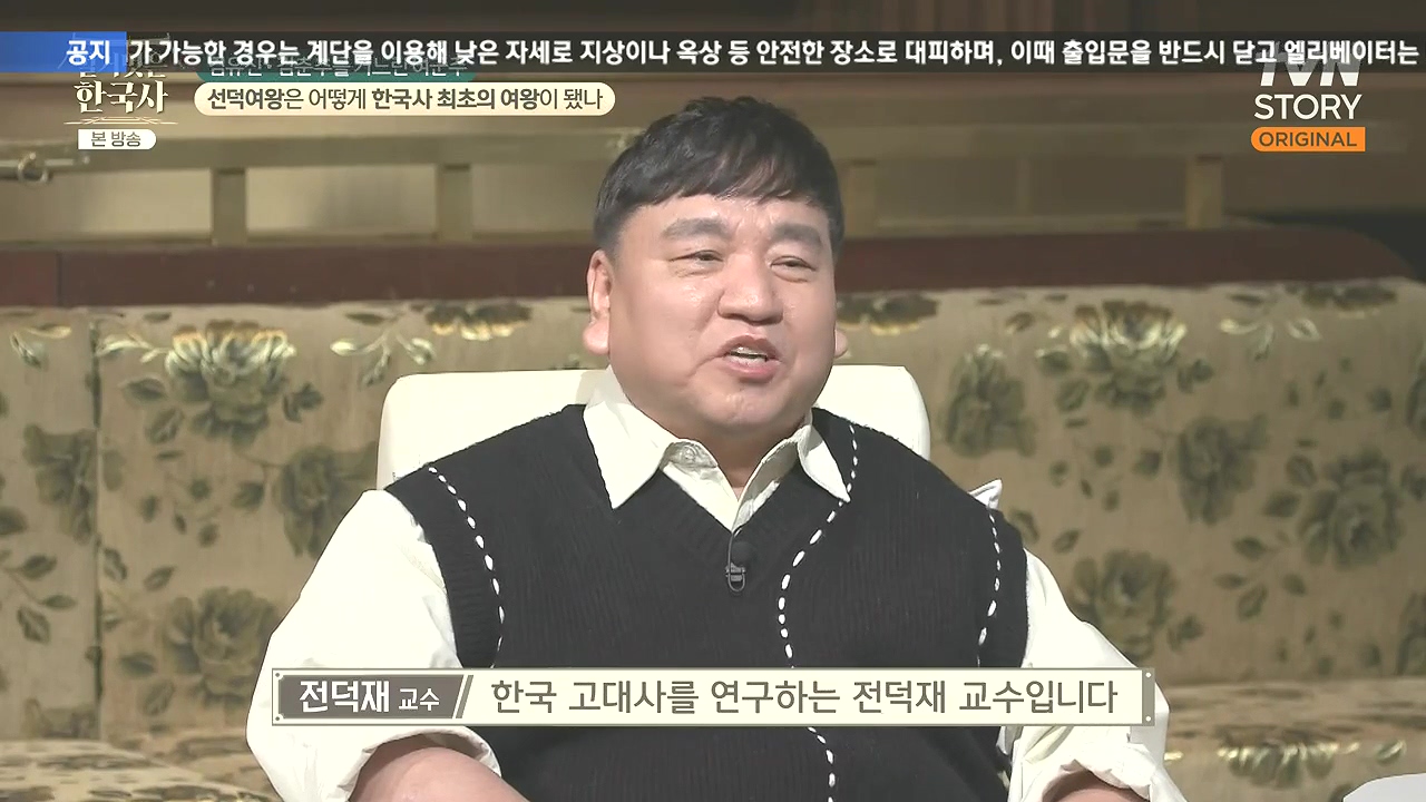 벌거벗은 한국사.E96.240222p-NEXT.mp4_20240806_193754.750.jpg