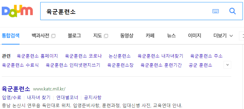 육군훈련소 검색