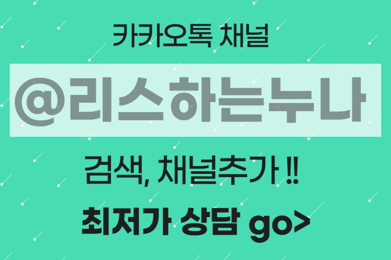 프로모션 리누 짱! 수입차 11월 1