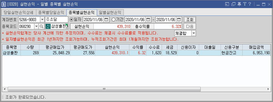  No.29 (20-11-06) 삼성출판사(068290)