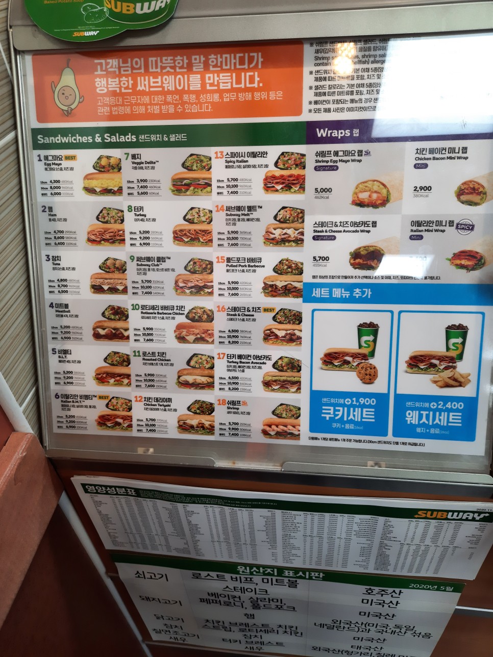  서브웨이 꿀조합, 다이어트 식단으로도 최고!