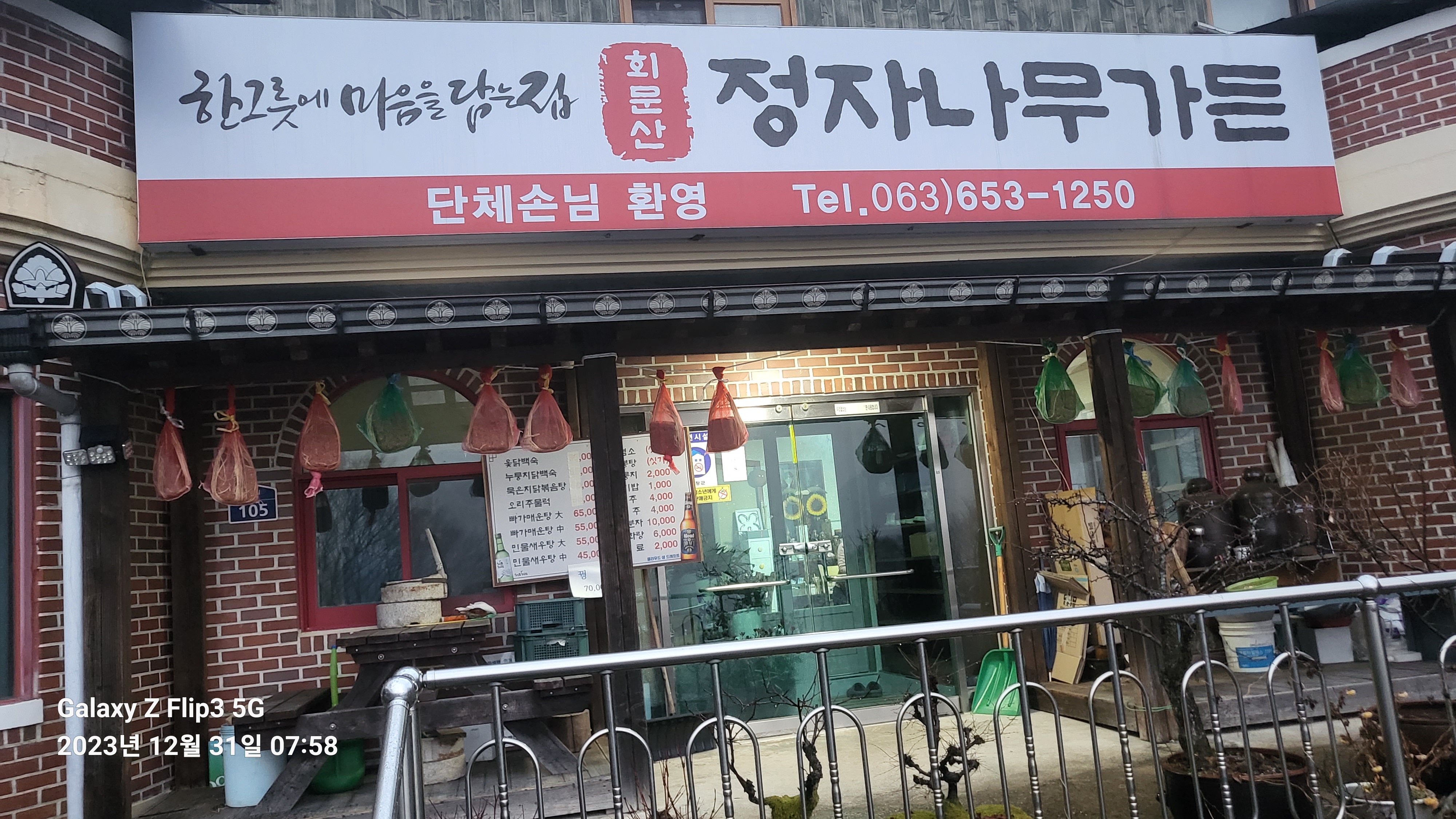 정자나무가든 2