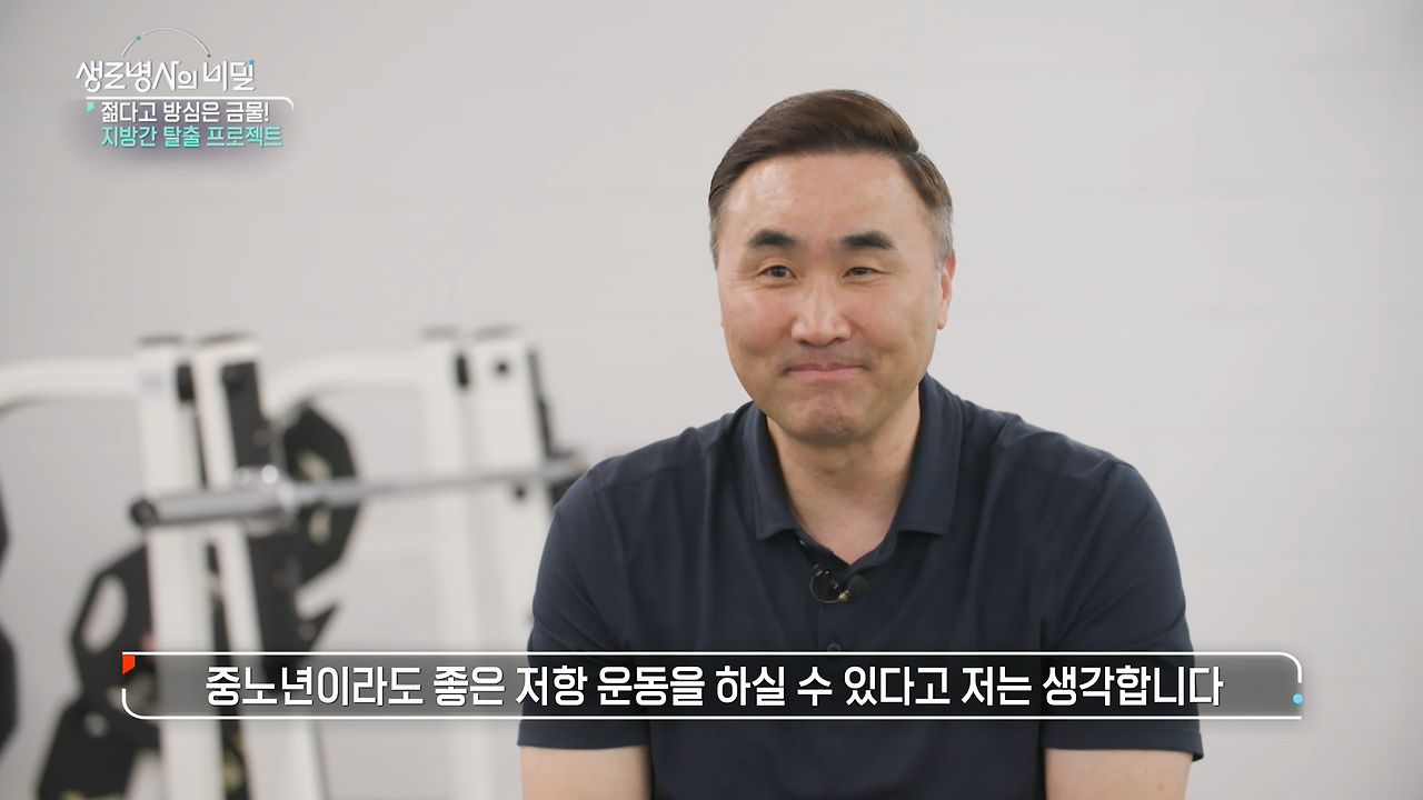 생로병사의 비밀