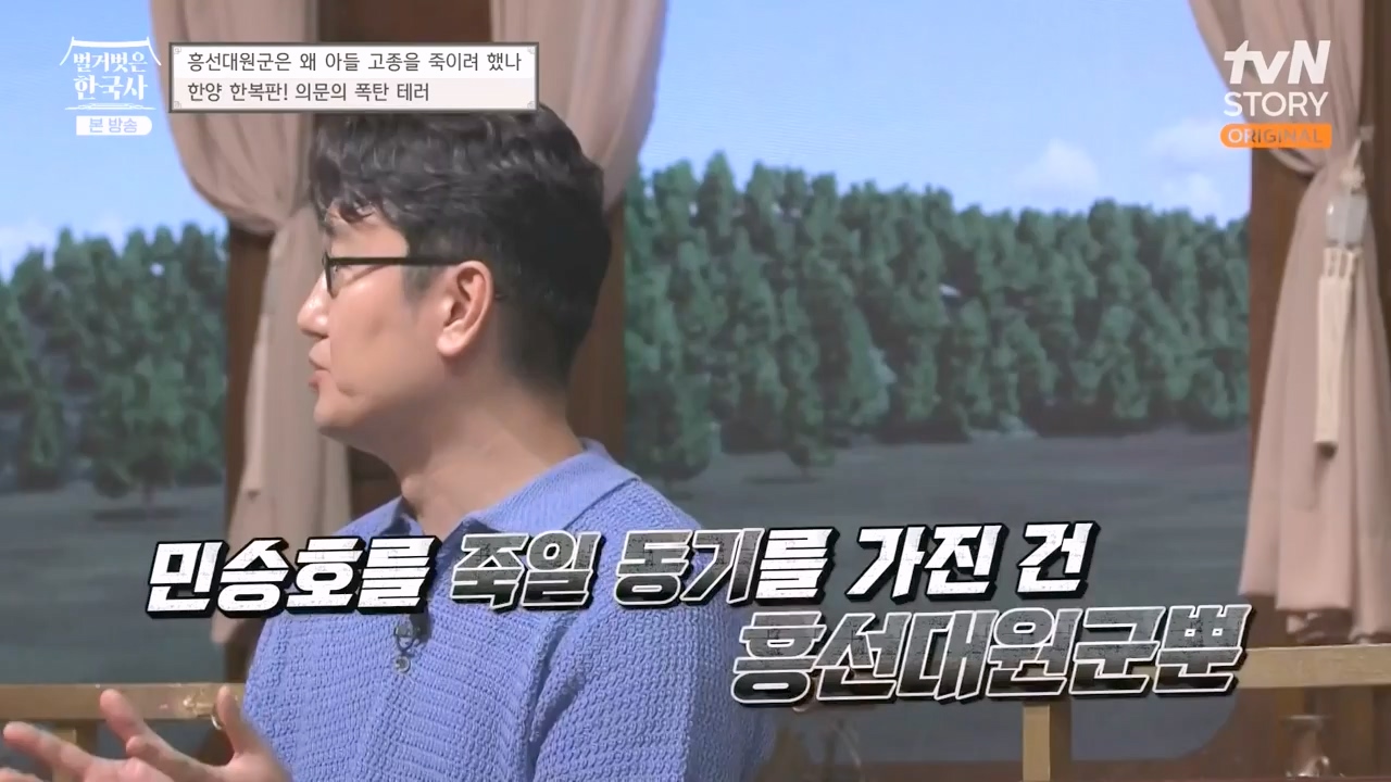 벌거벗은 한국사.E67.230803p-NEXT.mp4_20240224_170945.461.jpg