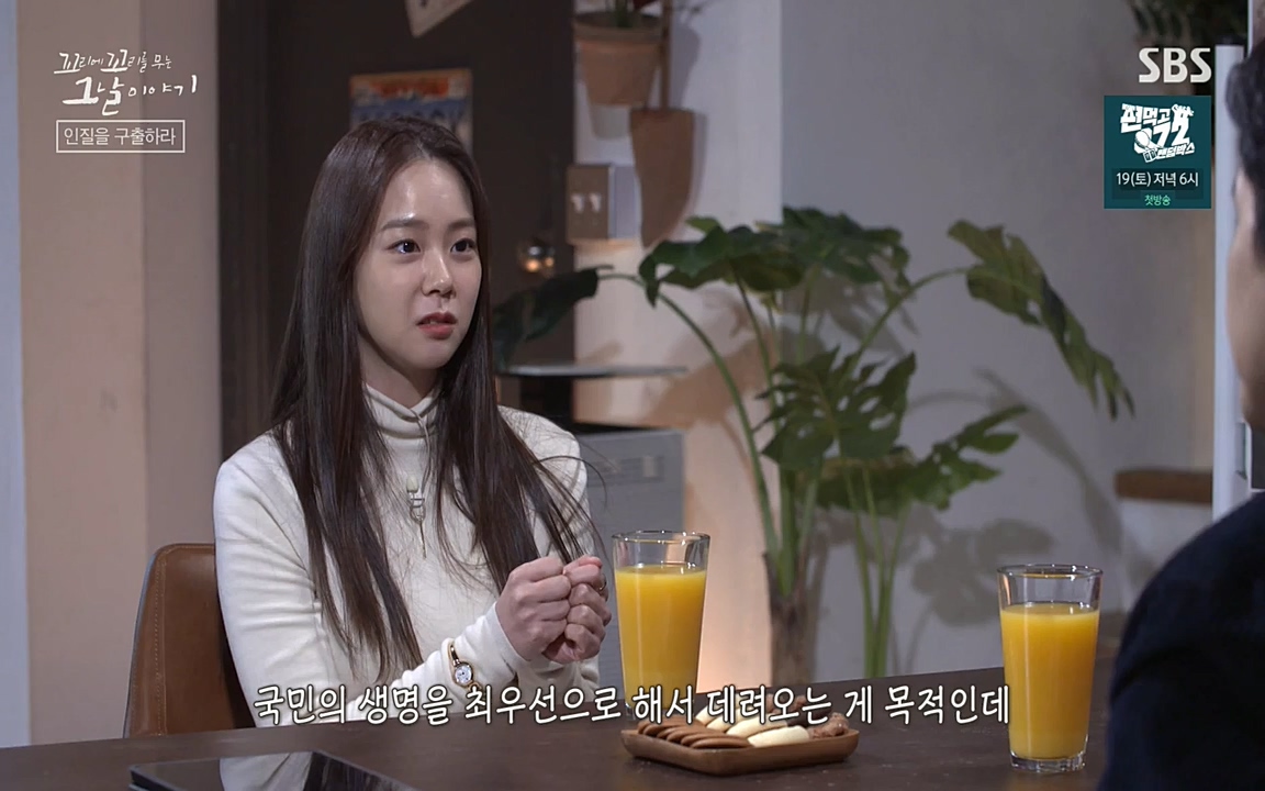 꼬리에 꼬리를 무는 그날 이야기.E20.220318p-NEXT.mp4_20220319_190553.637.jpg