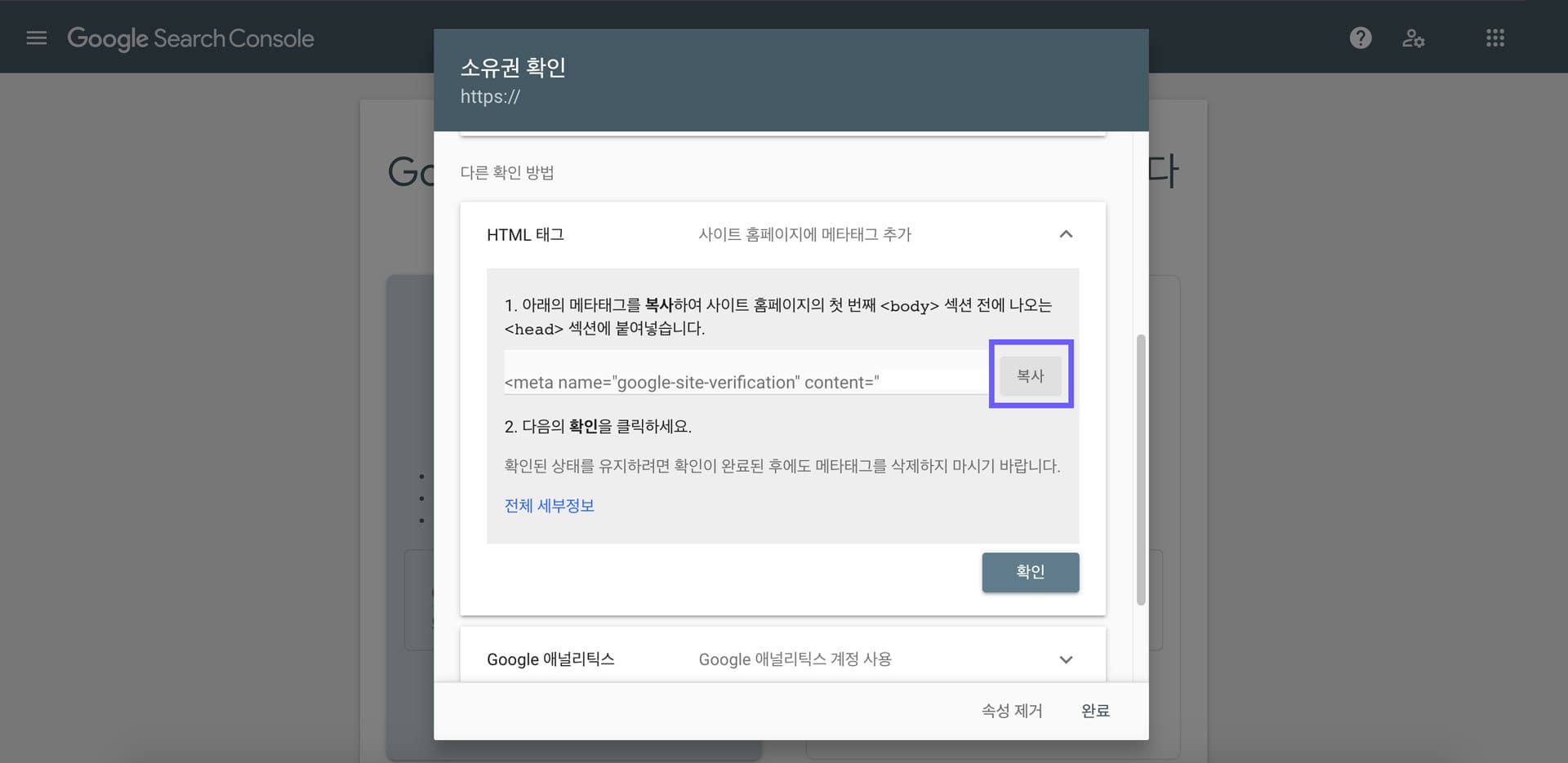 구글-서치-콘솔-사이트-등록