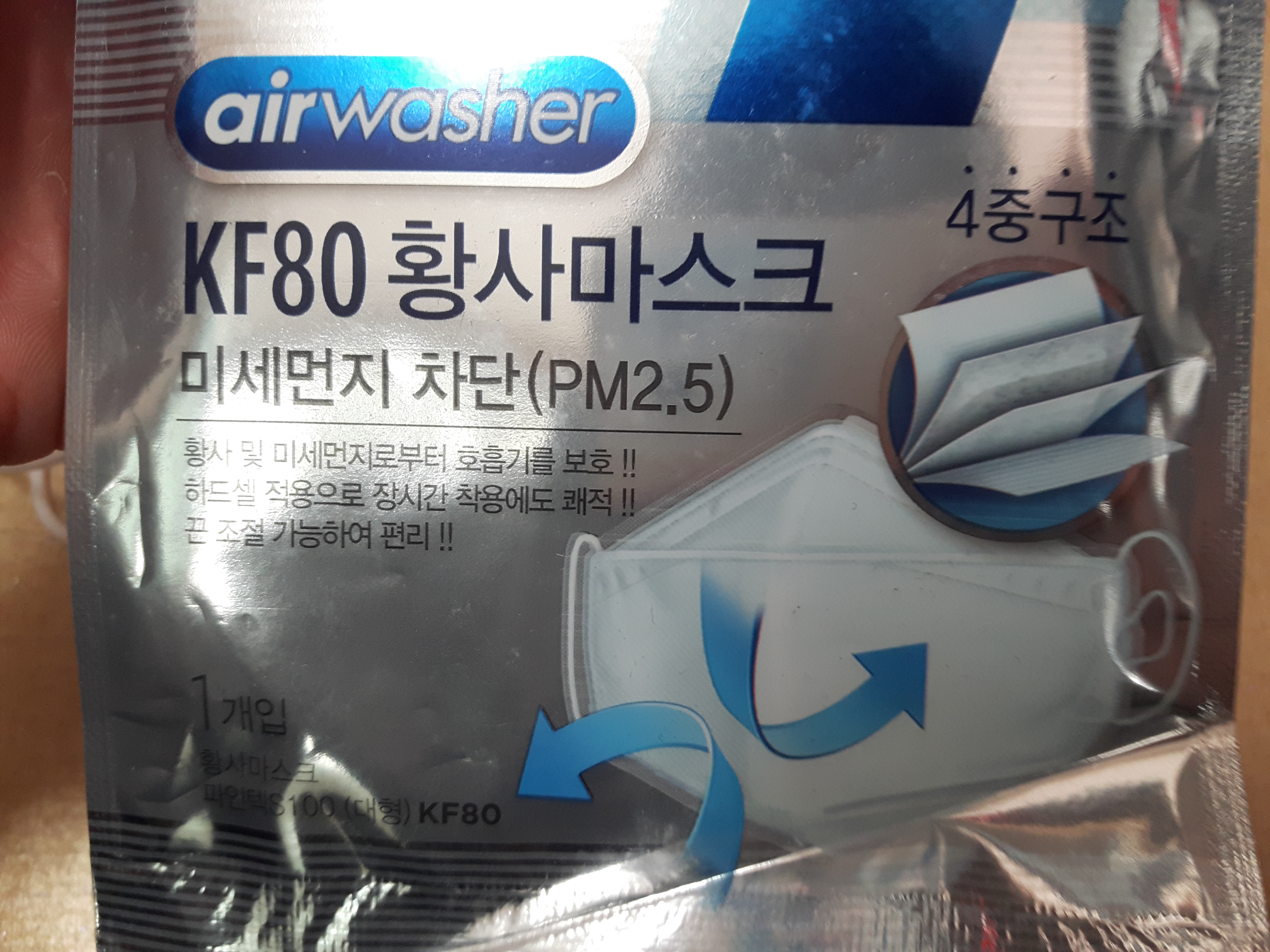  airwasher KF80 황사마스크 사용해 봄