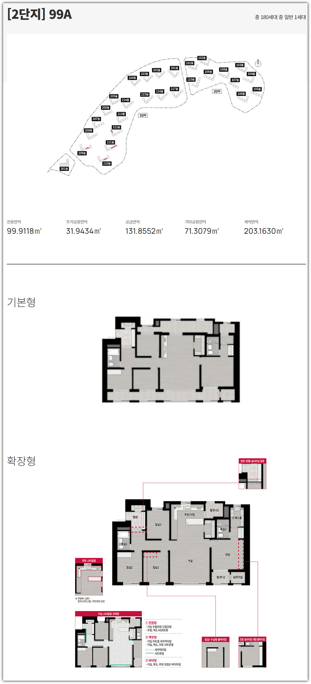 대연 디아이엘 2단지 99A타입 평면도