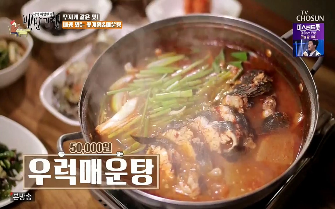 식객 허영만의 백반기행.E161.220723p-NEXT.mp4_20220723_173608.745.jpg