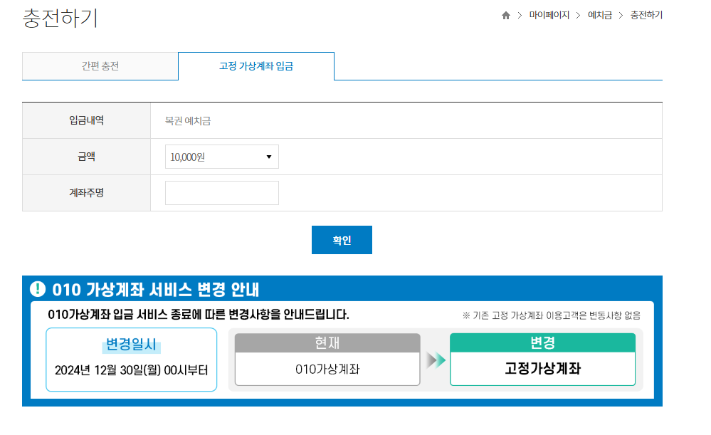 온라인 로또 구매 방법2