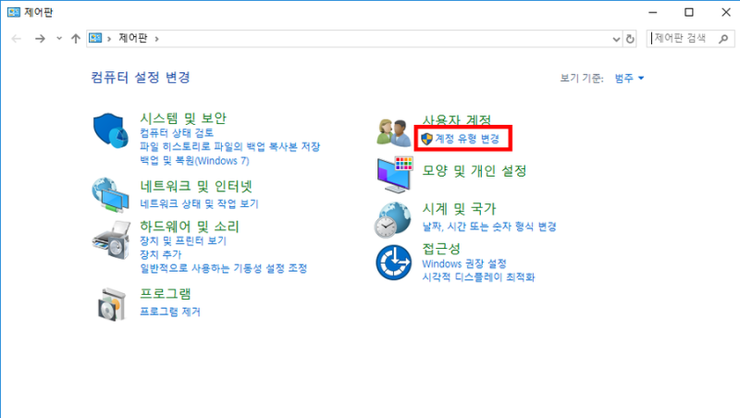 윈도우 10 계정 추가 삭제 방법 외 꿀팁