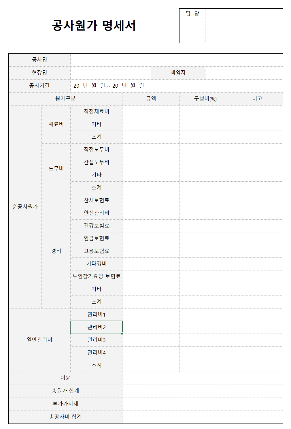 재경비