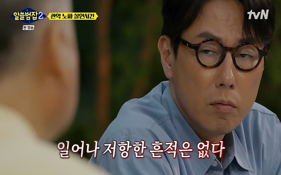 알쓸범잡 2.E15.220425p-NEXT.mp4_20220425_184436.748.jpg