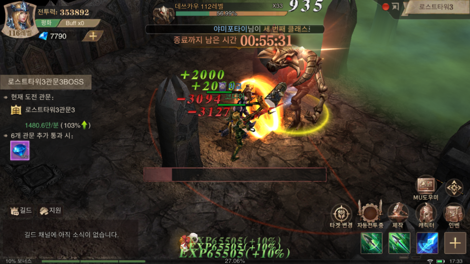 사전예약 CBT 리뷰 이번에는 다른 신상 게임 발매 예정 뮤어크 엔젤 2 15