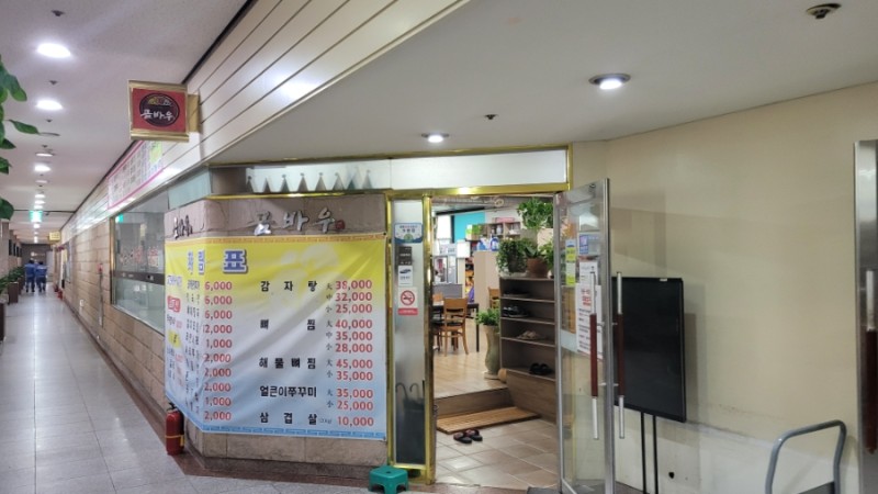 곰바우감자탕 대표 사진