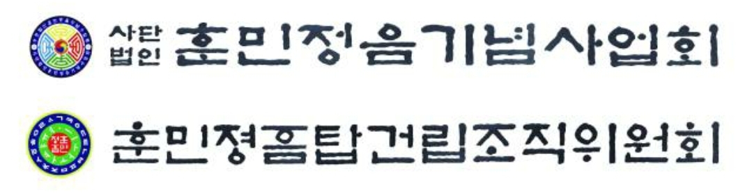 ‘훈민정음’ 웹진 전체 보기