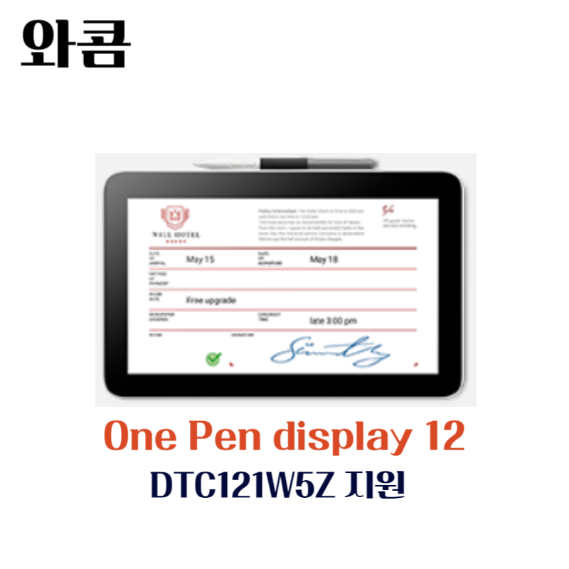 와콤 액정 타블렛 One Pen display12 DTC121W5Z지원 드라이버 설치 다운로드