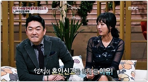  이선정 과거 LJ 결혼 및 이혼 사유 논란