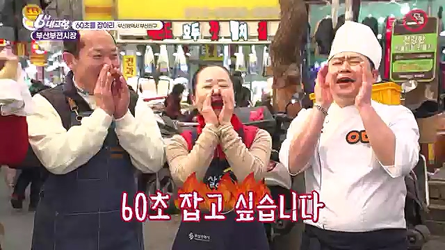 [7743회] 6시 내고향 - KBS산으로 간 굴비 - 충북 옥천 [60초를 잡아라] 부산부전시장 (부산광역시) [셰프의 선물] 내 사랑 내 곁에 (충남 아산) [섬섬옥수] 최고의 선물, 금오도 (전남 여수).ts_20230313_192427.476.jpg