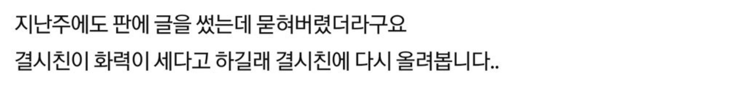 태어날 아기 이름 때문에 다툰 부부 2