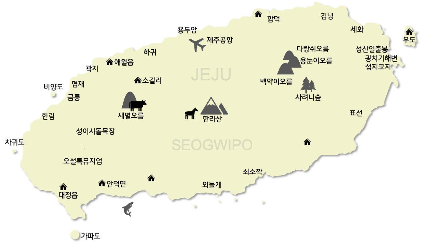  나만의 제주도 여행지도 만들기 - 파일공유