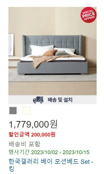 한국갤러리-침대