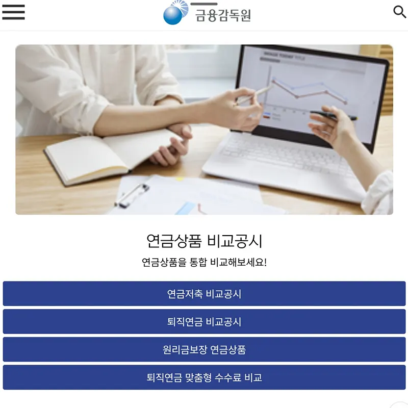 퇴직연금-찾는-방법