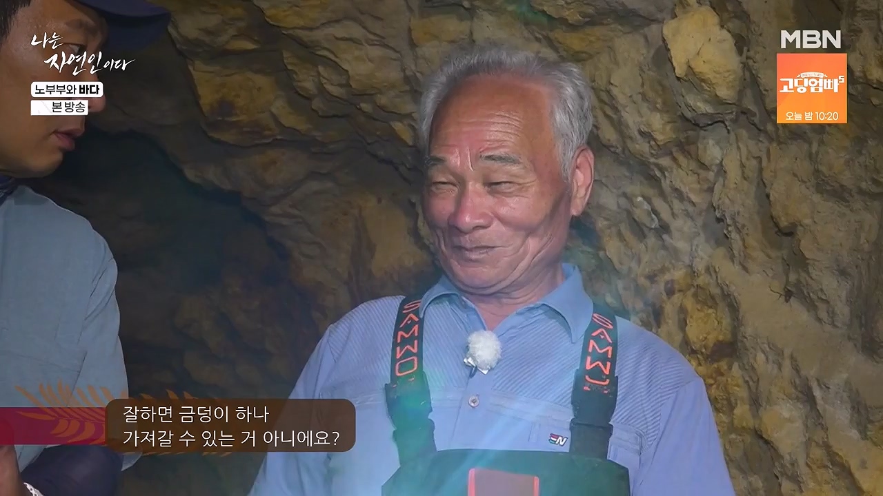 나는 자연인이다.E610.240620p-NEXT.mp4_20240620_194752.254.jpg