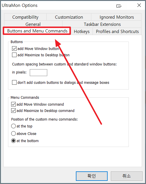 옵션 Buttons and Menu Commands