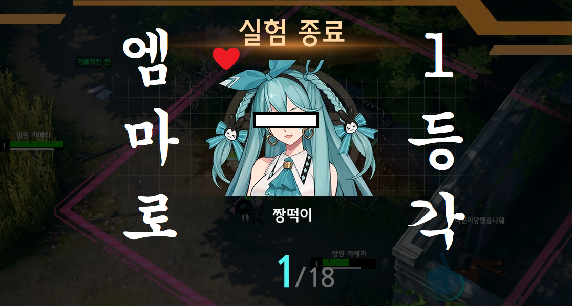  당신도 엠마로 1등 찍게 하는 루트