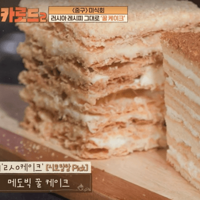 빵카로드2 5회 중구&#44; 러시아케익의 꿀 케이크