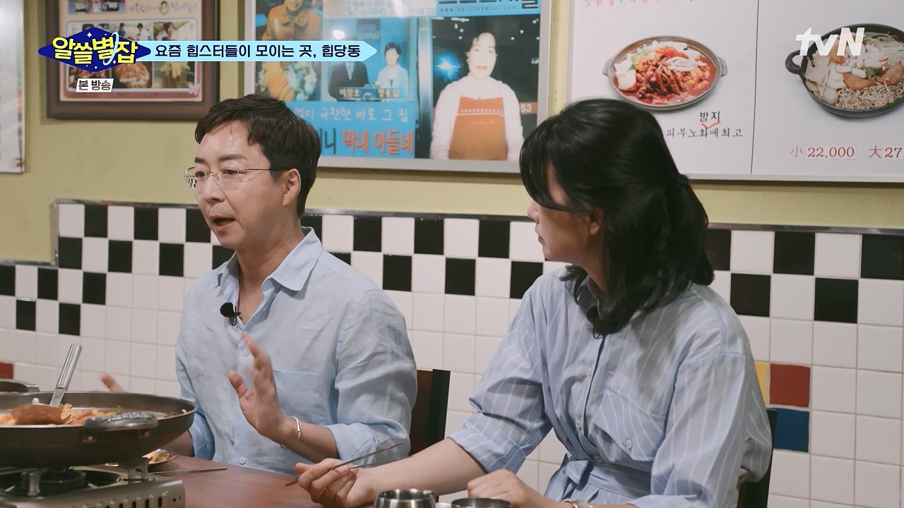 알쓸별잡.E06.230908p-NEXT.mp4_20230916_151205.706.jpg
