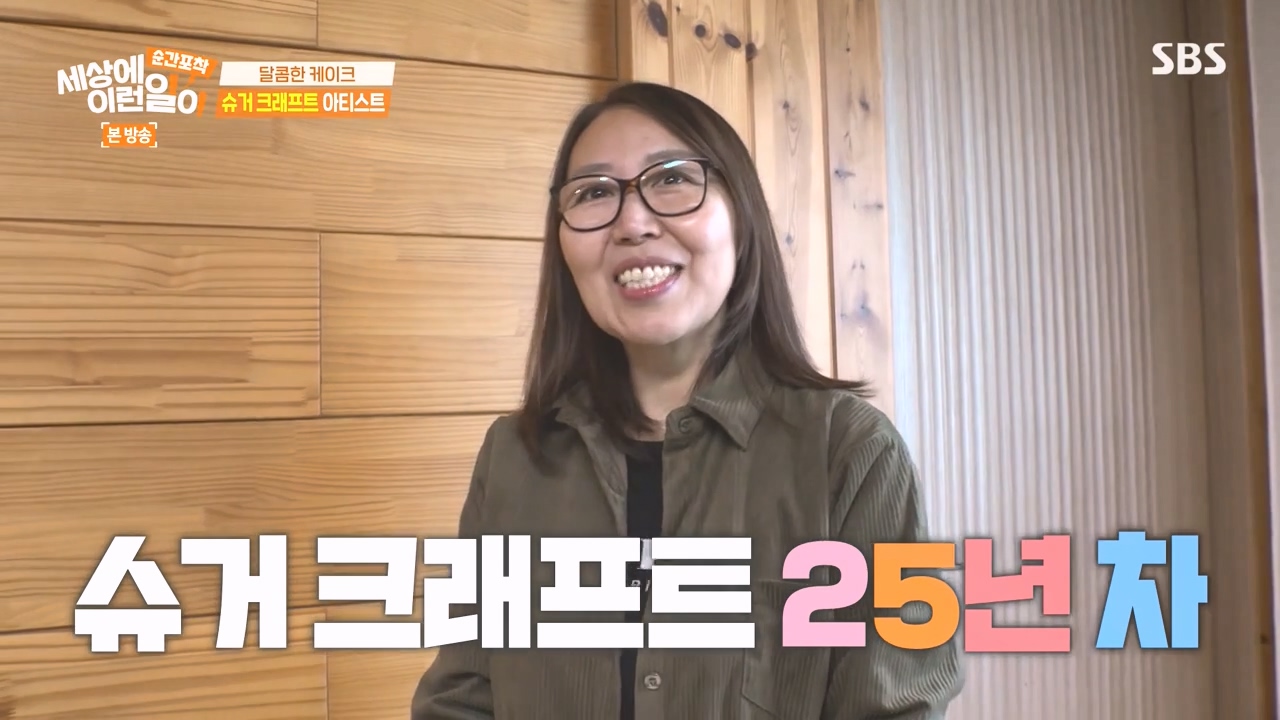 순간포착 세상에 이런일이.E1258.231231p-NEXT.mp4_20231231_162851.036.jpg